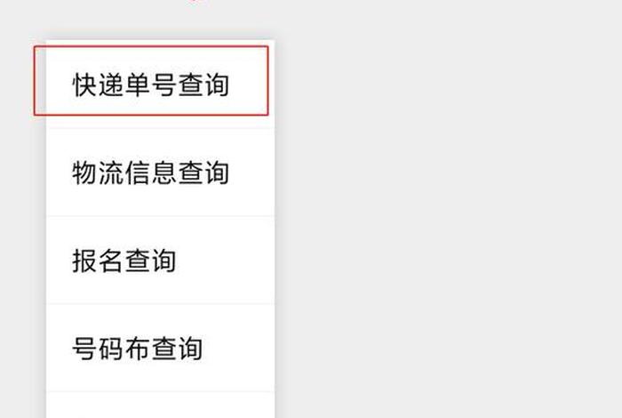 查电商查号官网(查电商查号官网怎么查) 查电商查号官网(查电商查号官网怎么查)