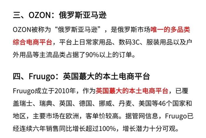 蓝海电商平台有哪些、蓝海电商平台有哪些品牌 蓝海电商平台有哪些、蓝海电商平台有哪些品牌