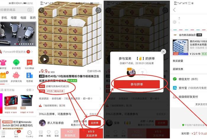 网购比价软件app哪个好 网购比价软件app哪个好用
