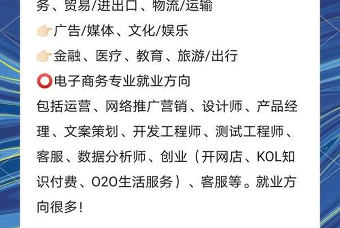 选电商专业好吗(选电商专业好吗知乎) 选电商专业好吗(选电商专业好吗知乎)