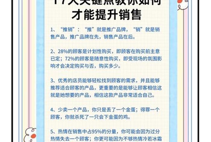 线上电商如何提升销售(线上电商如何提升销售业绩) 线上电商如何提升销售(线上电商如何提升销售业绩)