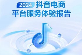 抖音电商推荐平台 抖音电商推荐平台是什么