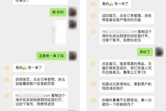 跨境电商教程骗局案例 谈谈你所知道的跨境电商领域都有哪些骗局 跨境电商教程骗局案例 谈谈你所知道的跨境电商领域都有哪些骗局