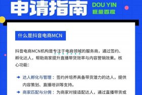 巨量百应抖音电商入口，巨量百应服务商和抖音mcn