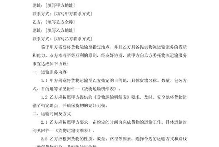 第三方电商仓储外包(第三方电商仓储外包合同) 第三方电商仓储外包(第三方电商仓储外包合同)