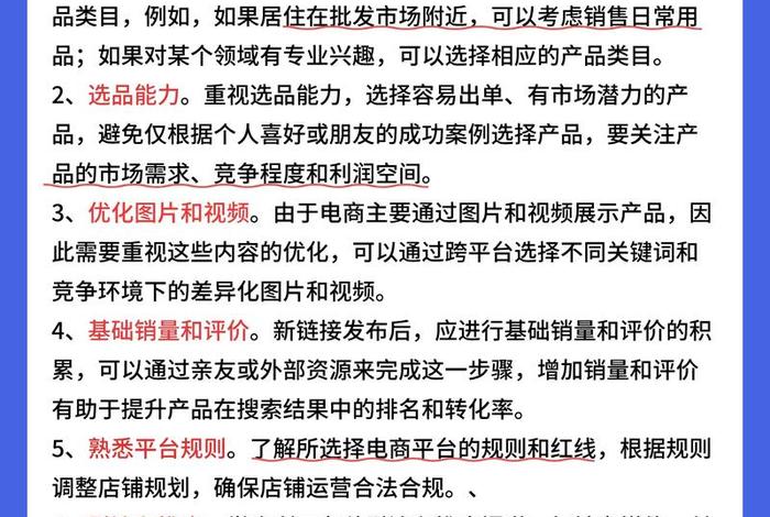 线上电商创业新手怎么做 - 线上电商创业新手怎么做的 线上电商创业新手怎么做 - 线上电商创业新手怎么做的
