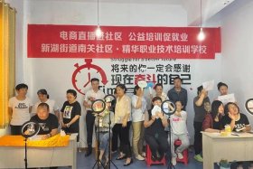 清远电商直播培训 清远电商直播培训机构