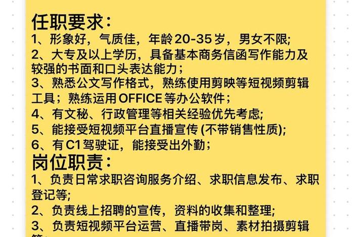 泉州电商招聘 双休 泉州电商招聘 双休日上班吗 泉州电商招聘 双休 泉州电商招聘 双休日上班吗