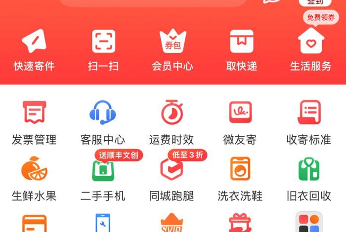 顺丰电商平台、顺丰电商平台隐私号码怎么查询 顺丰电商平台、顺丰电商平台隐私号码怎么查询