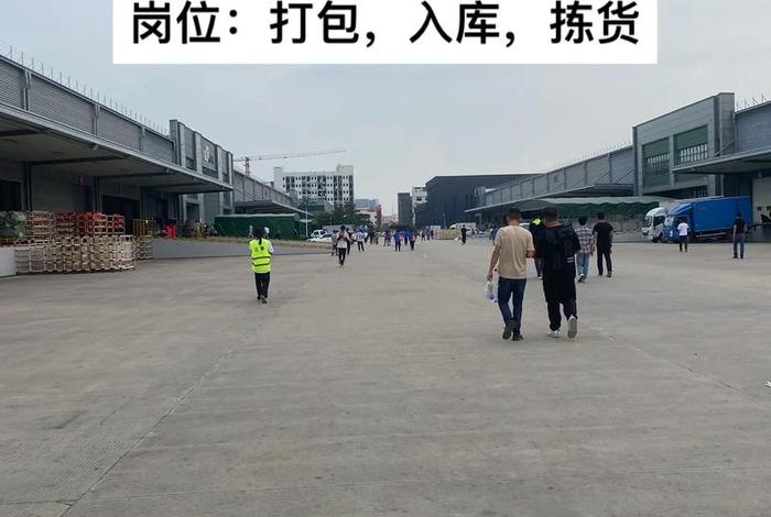 电商仓库拣货打包累吗；电商仓库拣货打包累吗工资高吗