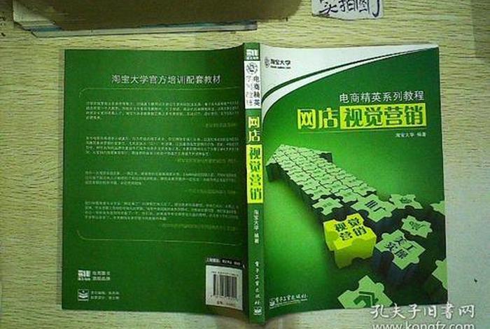 电商视觉营销课程、电商视觉营销课程心得体会 电商视觉营销课程、电商视觉营销课程心得体会