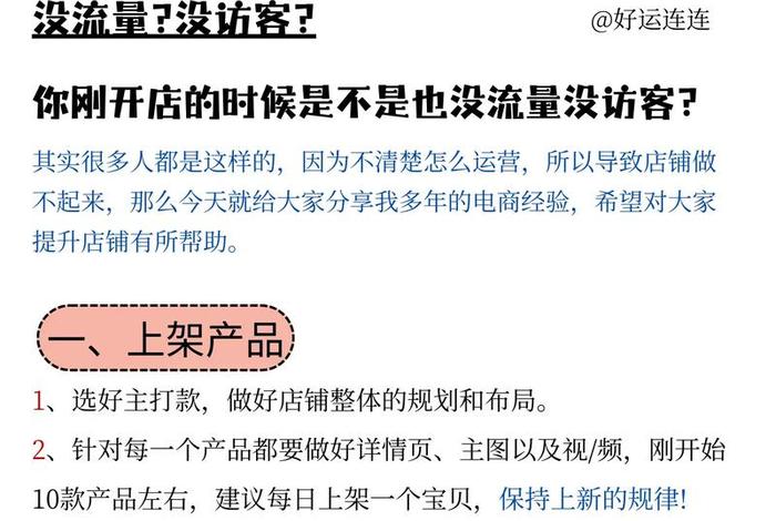 电商运营自学全套教程免费;电商运营实操自学全套教程 电商运营自学全套教程免费;电商运营实操自学全套教程