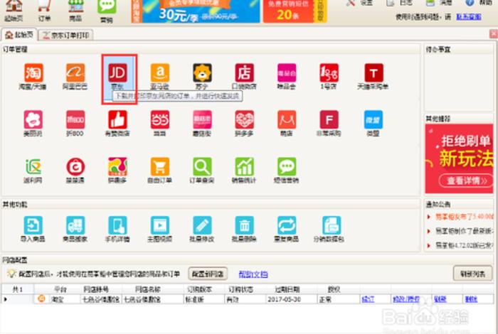 京东通知商家补交税;京东通知商家补交税怎么弄 京东通知商家补交税;京东通知商家补交税怎么弄