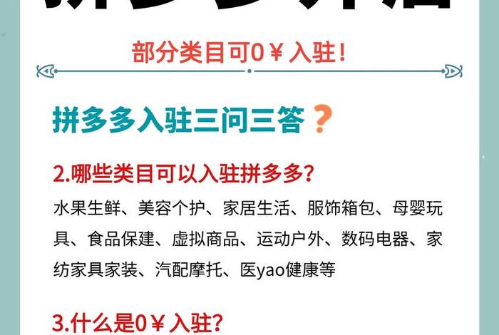 0元入驻电商,0元入驻电商平台 0元入驻电商,0元入驻电商平台