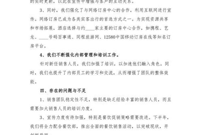 电商总结2024，电商总结100字左右