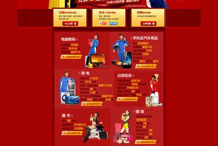 京东电商平台入口网页版(京东电商平台入口网页版官网) 京东电商平台入口网页版(京东电商平台入口网页版官网)