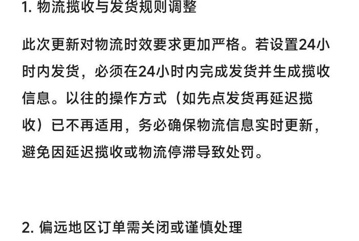 电商规则有哪些、电商平台规则有哪些 电商规则有哪些、电商平台规则有哪些