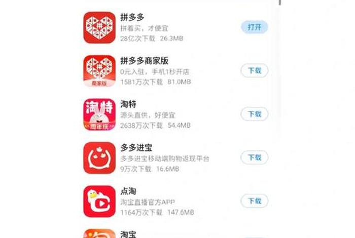 拼多多海外跨境电商app有吗 - 拼多多境外电商app下载 拼多多海外跨境电商app有吗 - 拼多多境外电商app下载