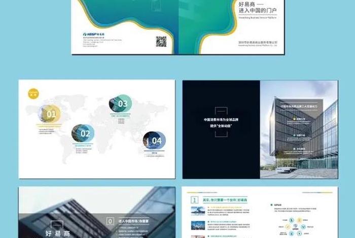 电商政策宣传手册 电商政策宣传手册怎么写