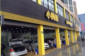 小拇指加盟店怎么样、小拇指加盟店查询