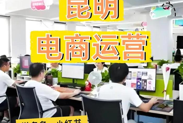 云南电商平台推广 - 云南电商平台推广公司 云南电商平台推广 - 云南电商平台推广公司