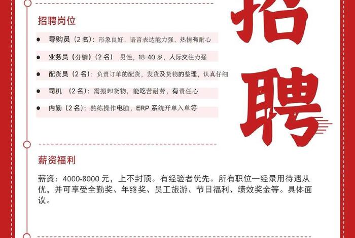 外贸电商技术招聘要求、外贸电商技术招聘要求有哪些
