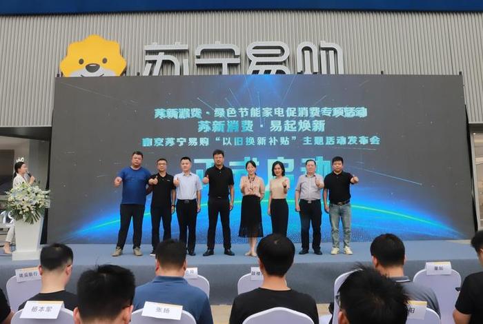 江苏电商大会；2020江苏电商大会