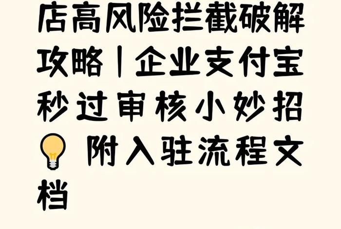 电商怎么注册开店有风险吗 - 电商怎么注册开店有风险吗安全吗