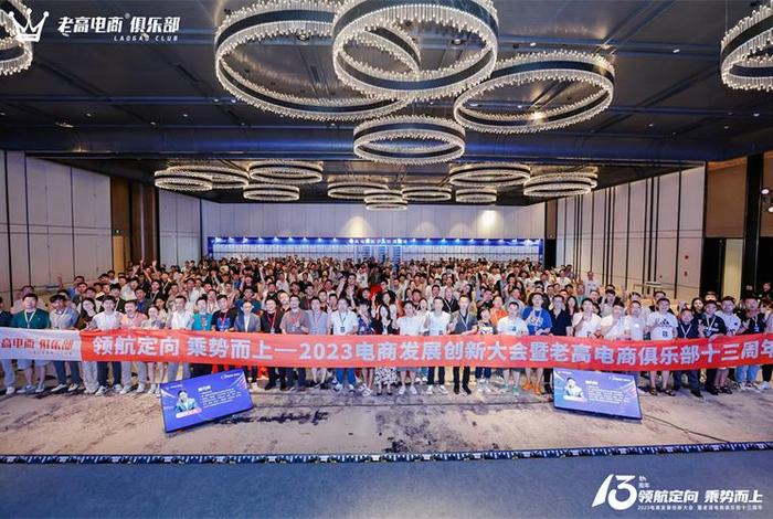 老高电商圈子是正规的吗，老高电商圈子是正规的吗是真的吗