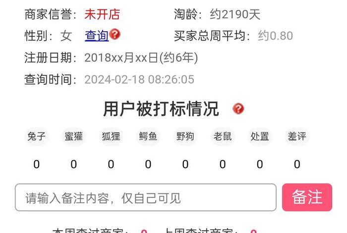 电商查号软件排名 - 电商查号软件排名前十