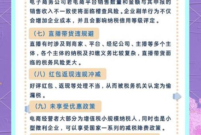 跨境电商综合试验区报税(跨境电商综合试验区报税多少) 跨境电商综合试验区报税(跨境电商综合试验区报税多少)