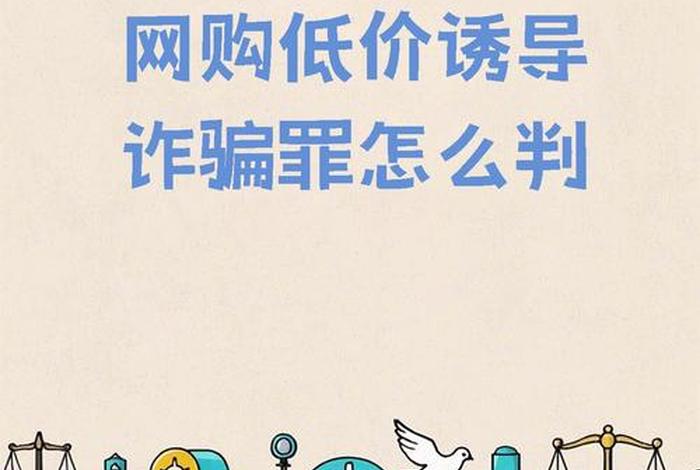 电商新零售骗局；电商新零售骗局曝光