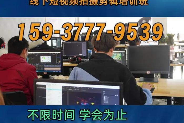 短视频电商线下培训班哪里学 - 短视频制作线下培训班