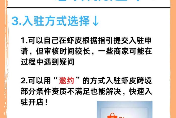 个人做虾皮跨境电商 - 个人做虾皮跨境电商需要投资多少钱 个人做虾皮跨境电商 - 个人做虾皮跨境电商需要投资多少钱