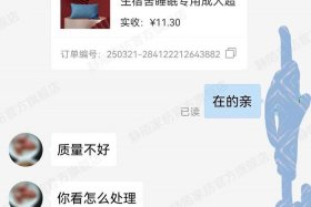 电商山东人，电商山东人素质