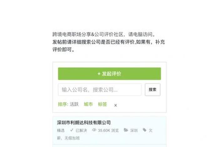 若比邻跨境电商网站(若比邻跨境电商网站入口) 若比邻跨境电商网站(若比邻跨境电商网站入口)