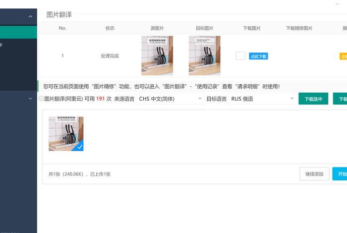 电商卖家交流工具 电商卖家交流工具怎么用 电商卖家交流工具 电商卖家交流工具怎么用