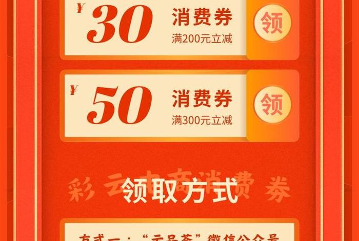 电商消费券；电商消费券今日开抢
