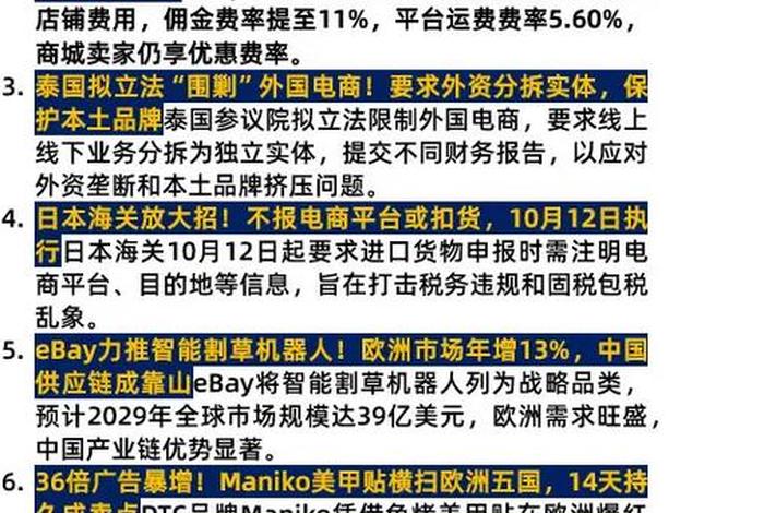 电商新闻热点最新新闻播报 - 电商新闻热点最新新闻播报视频 电商新闻热点最新新闻播报 - 电商新闻热点最新新闻播报视频