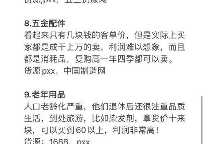 电商冷门高利润产品有哪些；电商冷门的产品有哪些