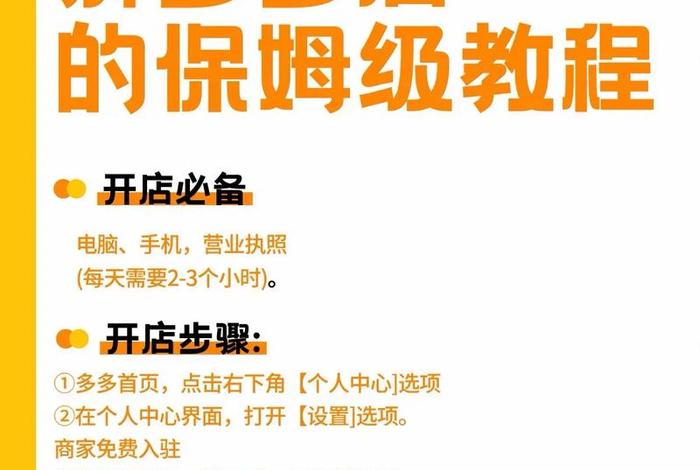 进电商公司学习开网店；想开电商公司