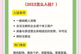 京东达人申请，京东达人申请条件