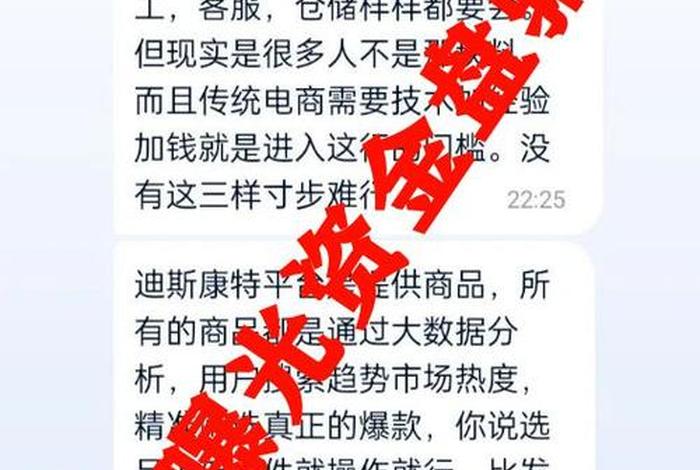 美迪电商是割韭菜吗,美迪电商是真是假 美迪电商是割韭菜吗,美迪电商是真是假