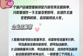 抖音电商绑卡怎么解除，抖音电商绑卡怎么解除实名认证