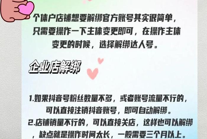 抖音电商绑卡怎么解除,抖音电商绑卡怎么解除实名认证 抖音电商绑卡怎么解除,抖音电商绑卡怎么解除实名认证