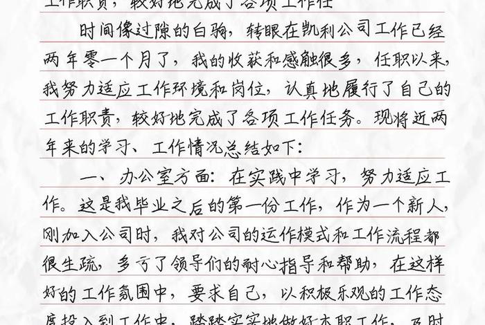 仓储电商主管业绩的写作和写作要点 - 仓储电商主管业绩的写作和写作要点有哪些 仓储电商主管业绩的写作和写作要点 - 仓储电商主管业绩的写作和写作要点有哪些