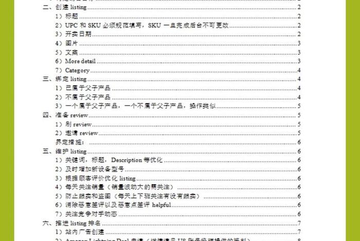 跨境电商运营做什么内容、跨境电商运营做什么内容好 跨境电商运营做什么内容、跨境电商运营做什么内容好