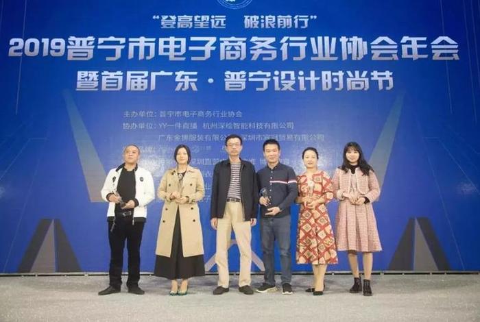 普宁电商协会官方网站 普宁电商协会官方网站入口 普宁电商协会官方网站 普宁电商协会官方网站入口