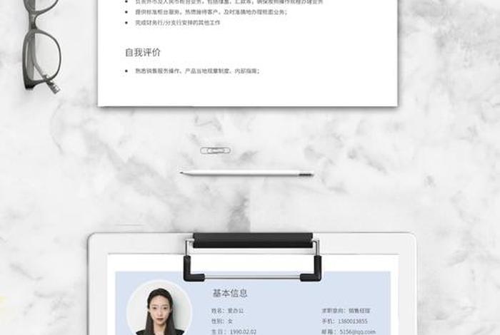 电商专业简历模板、电商专业个人简介