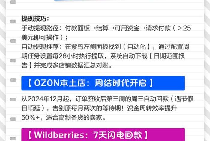 电商回款周期多少天（电商回款周期多少天有效）